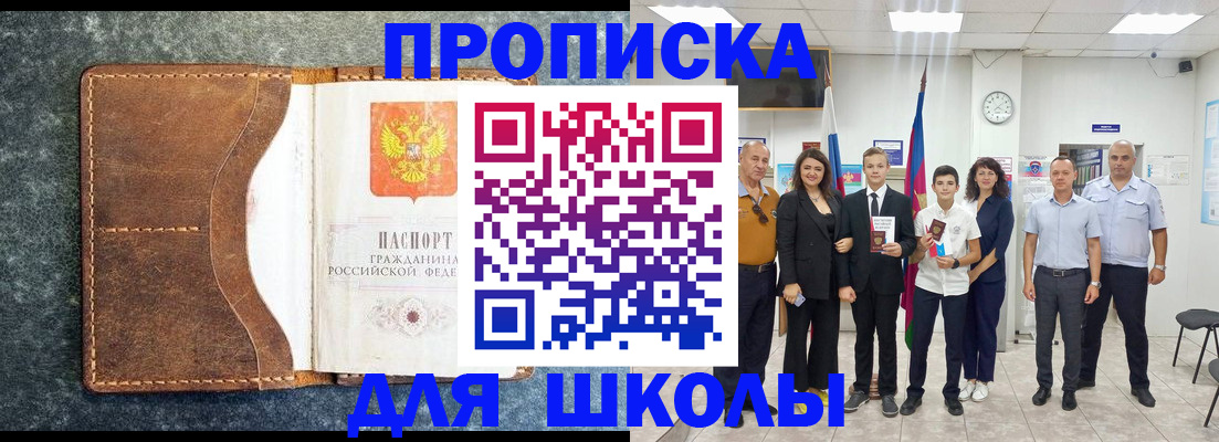 временная прописка в Липецкая области
