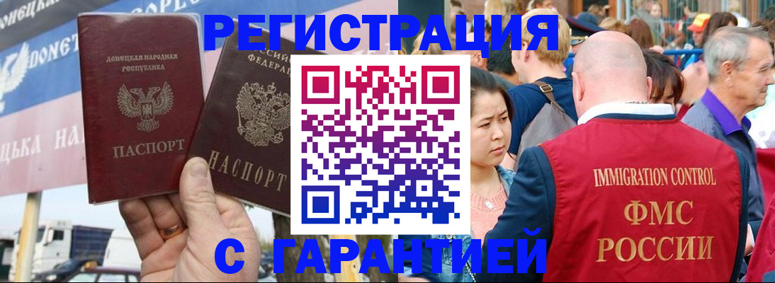 временная регистрация госуслуги в Липецкая области